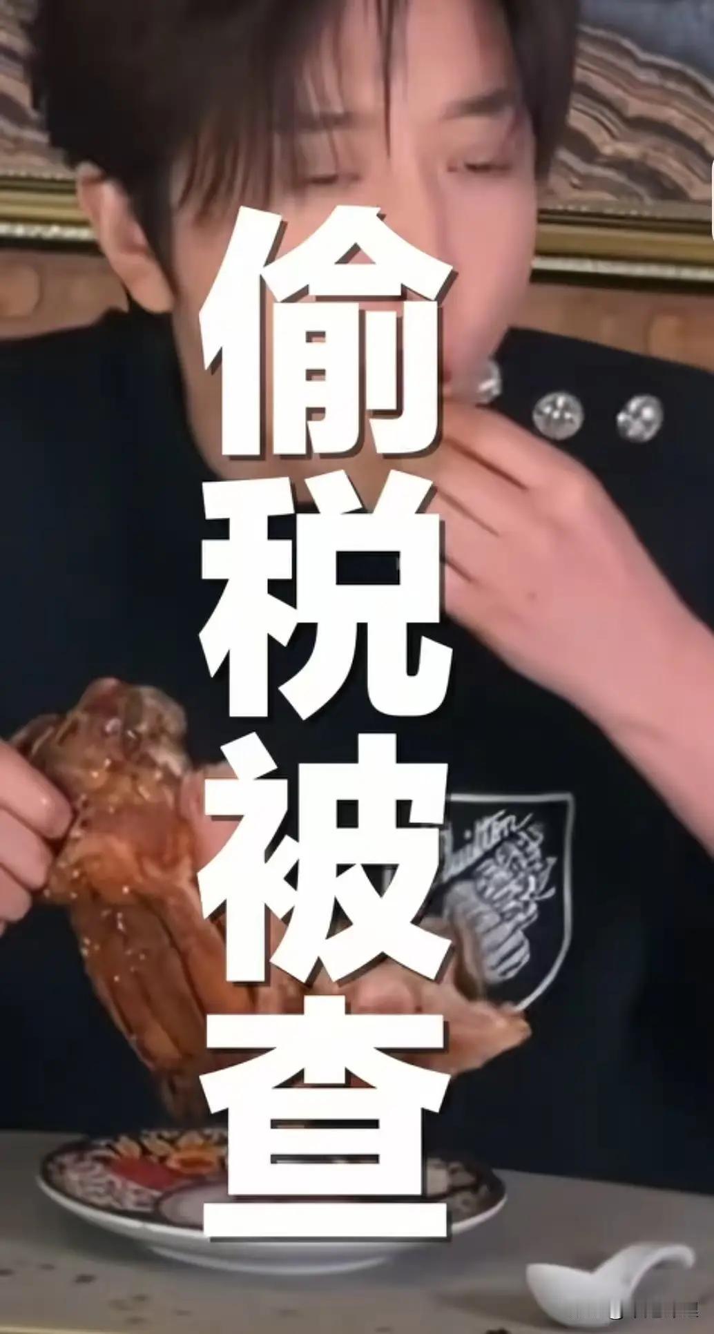 白冰偷税被罚1891万。这不是最可怕的。最可怕的是——你，可能也参与了。