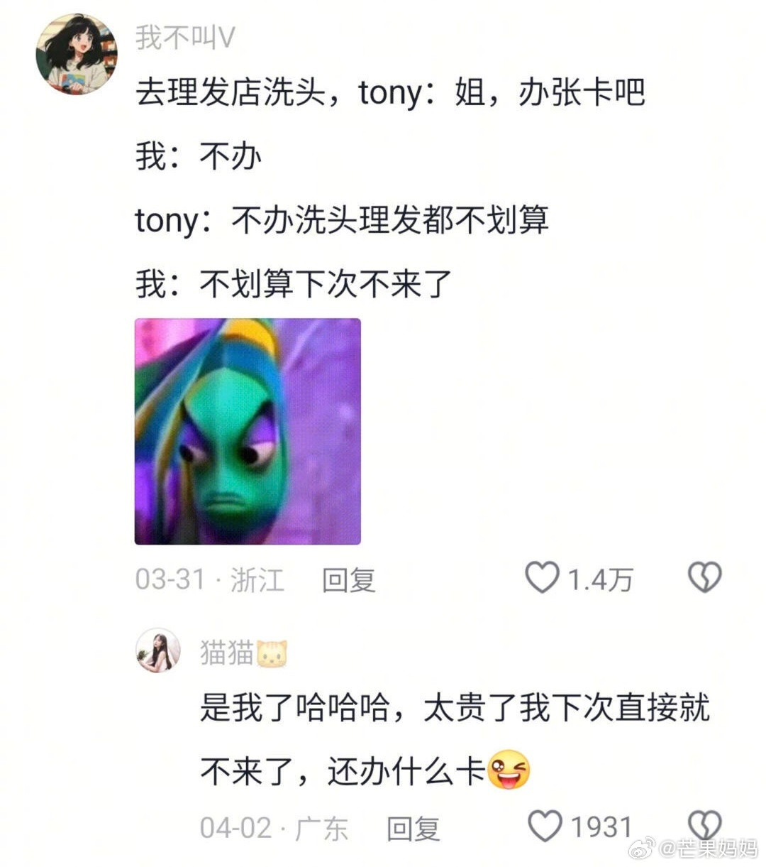 决定了！我也要当一个有种的人：​​​