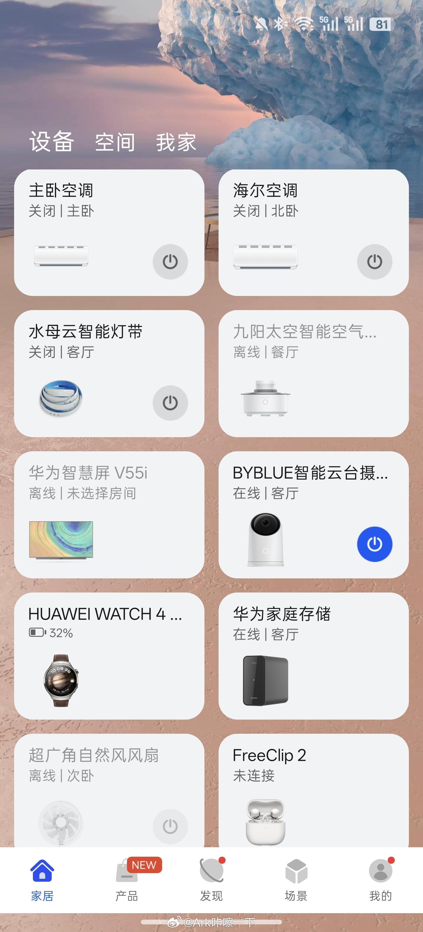 数码全家桶必须用同品牌么不存在的，我是华为和米家生态都有的，由于之前买的空调是海