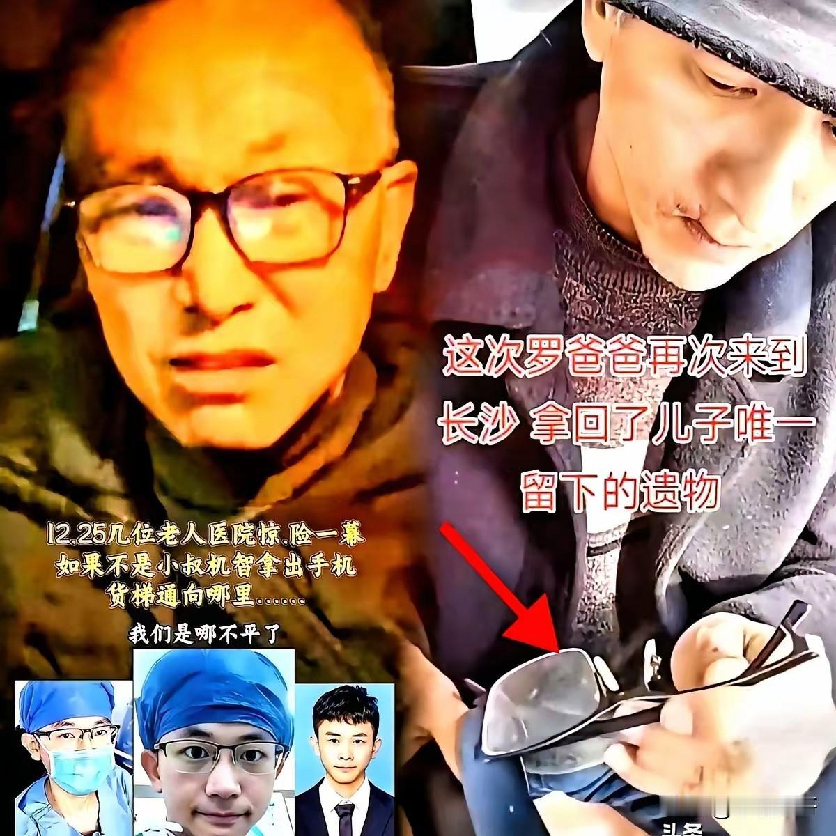 现在全网最糟心的女人就是刘敏先了吧！不是因为儿子罗帅宇在湘雅二医院坠亡后警方