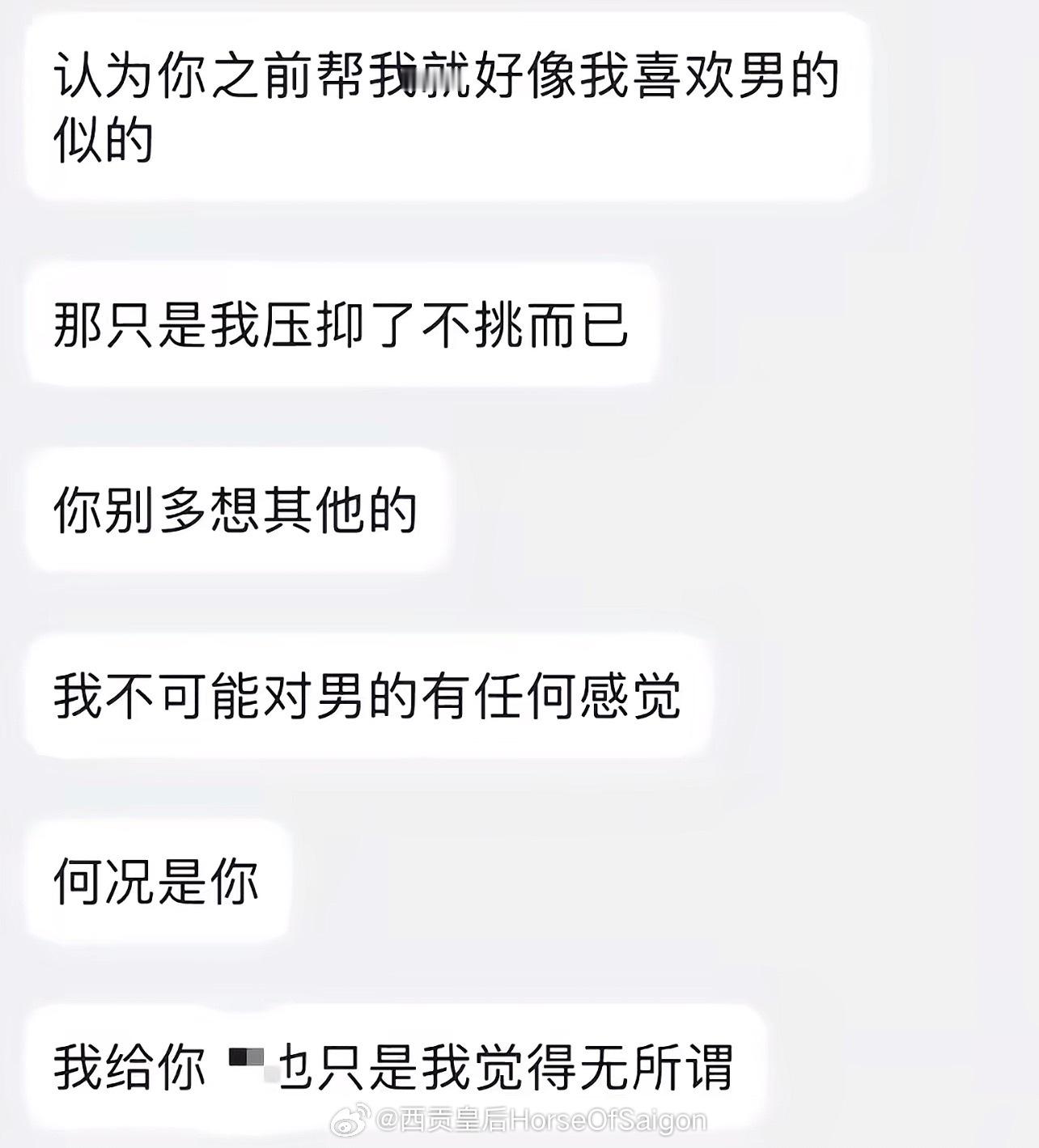 直男语录​​​