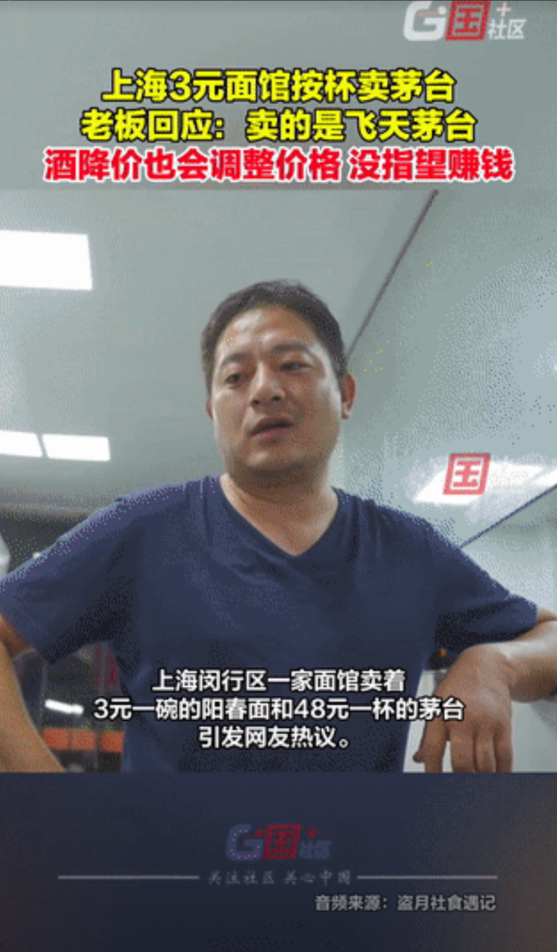 “营销天才啊！”上海，一家面馆老板，卖3元一碗阳春面，同时却以48元一杯的价格出