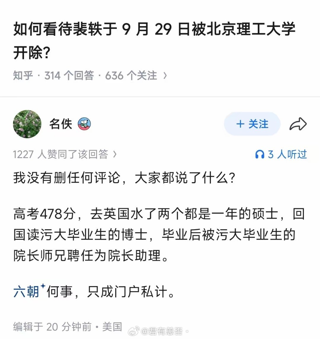 北理工的学生少考一科都比她分数高[doge]​​​