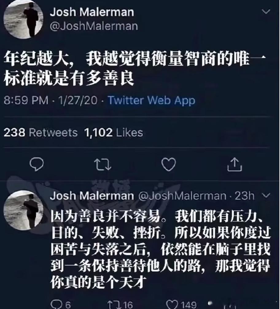 能保持善良的人真的是个天才​​​