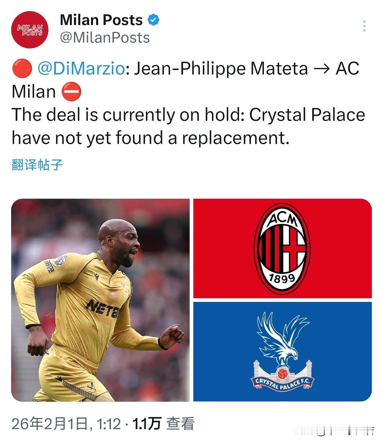 马特塔交易失败！说是因为转会费问题，实质原因是马特塔的替代者谈判失败，水晶宫俱乐