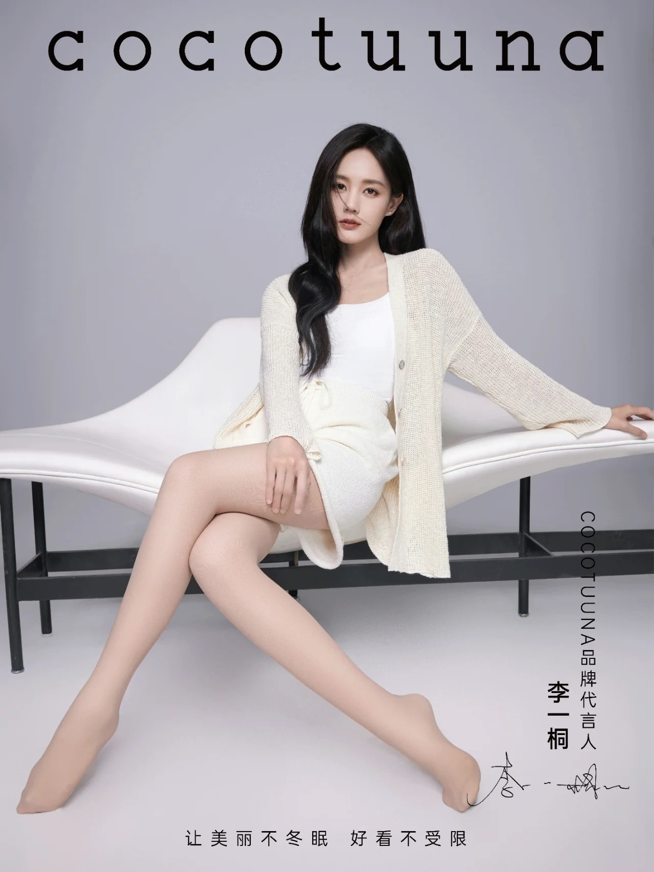 李一桐。选黑丝还是选肉丝呢