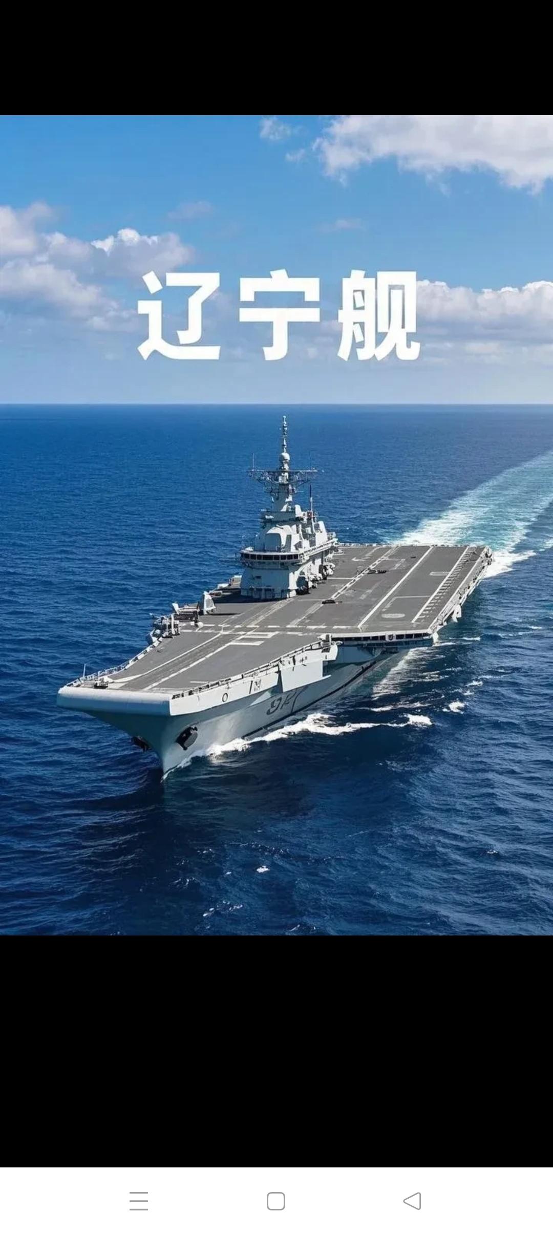 2030年四个航母战斗群的具体配置2030年届时，我海军将拥有四