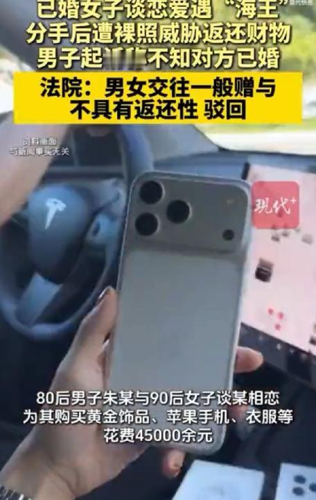 “想白嫖想疯了吧！”广东中山，男子疯狂追求已婚女子，不仅为其购买黄金首饰和苹果手