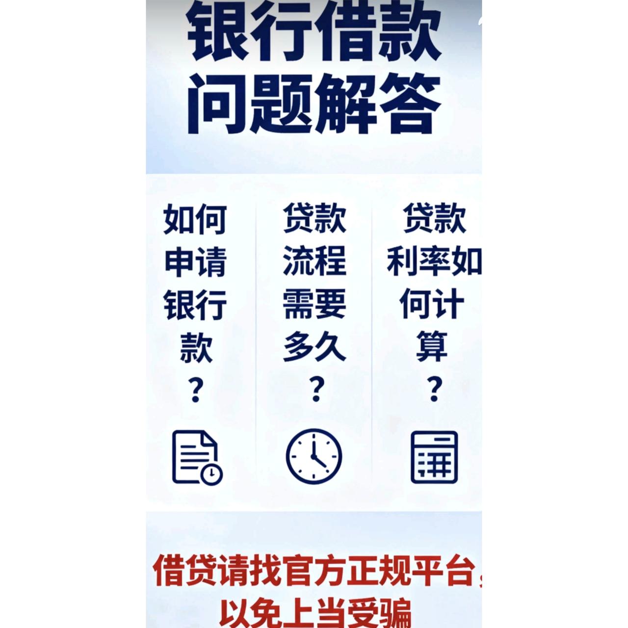 2026年贷款监管动真格地加强了！7种贷款操作直接触犯刑法，这些坑可别掉进去