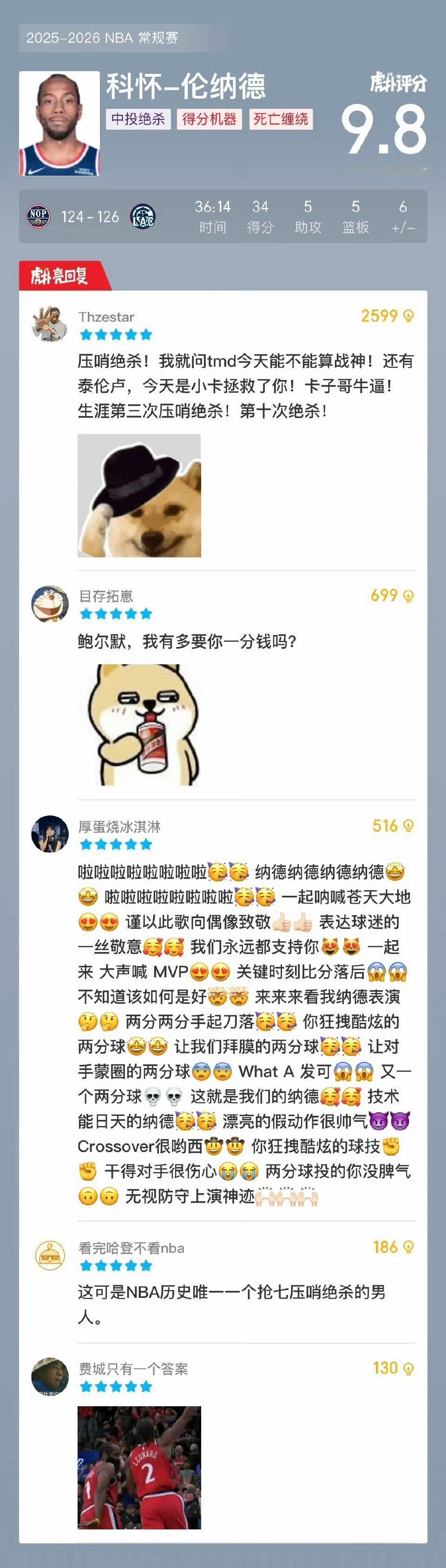 鹈鹕已经五连败，现在是西部唯一没有赢球的球队，今天它成为伦纳德的背景板。快船本