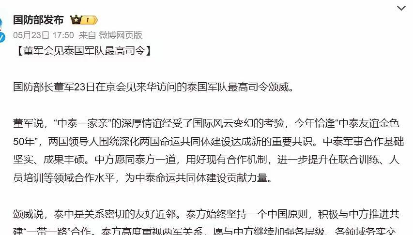 《曼谷日报》刚曝出猛料，泰国军队司令颂威访华回去了，一路都在夸咱们的歼10CE在