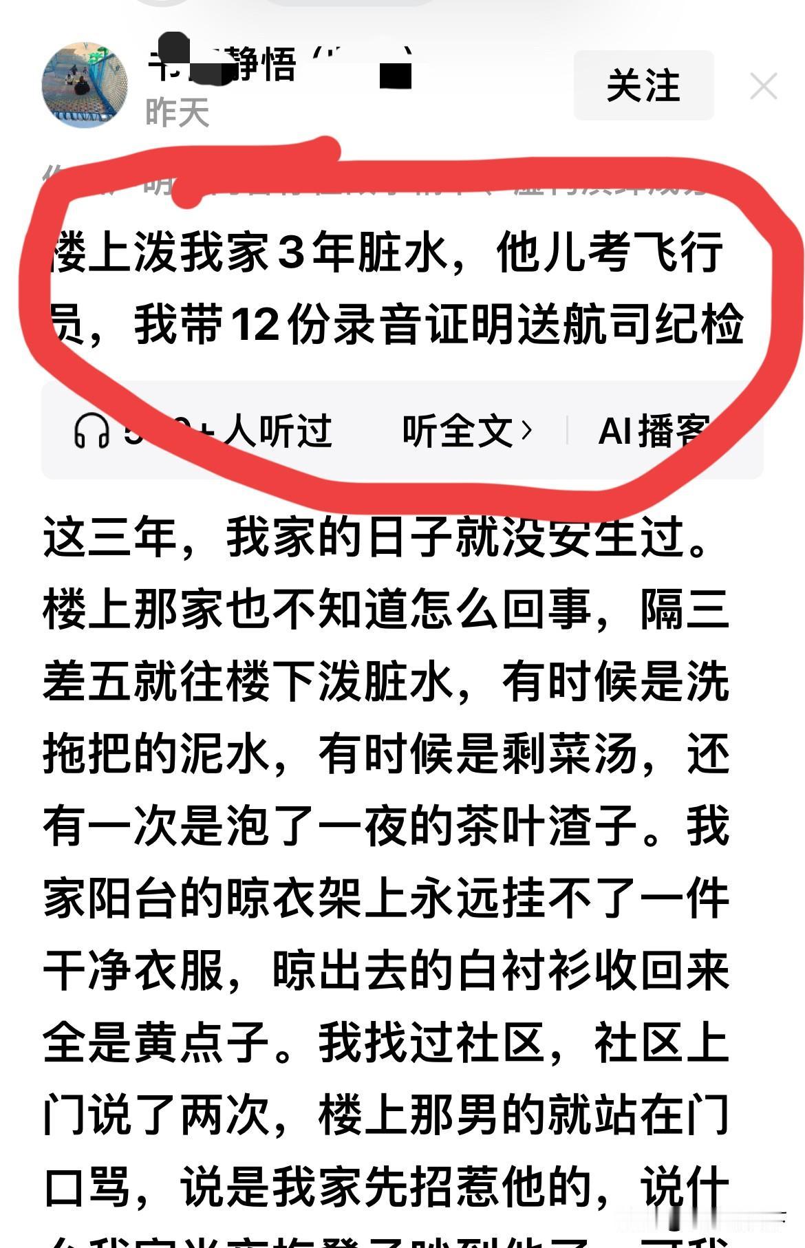 一位网友用“卑微”的招数，硬是将楼上人家招飞的儿子，给拉黄了。（如图）他这样