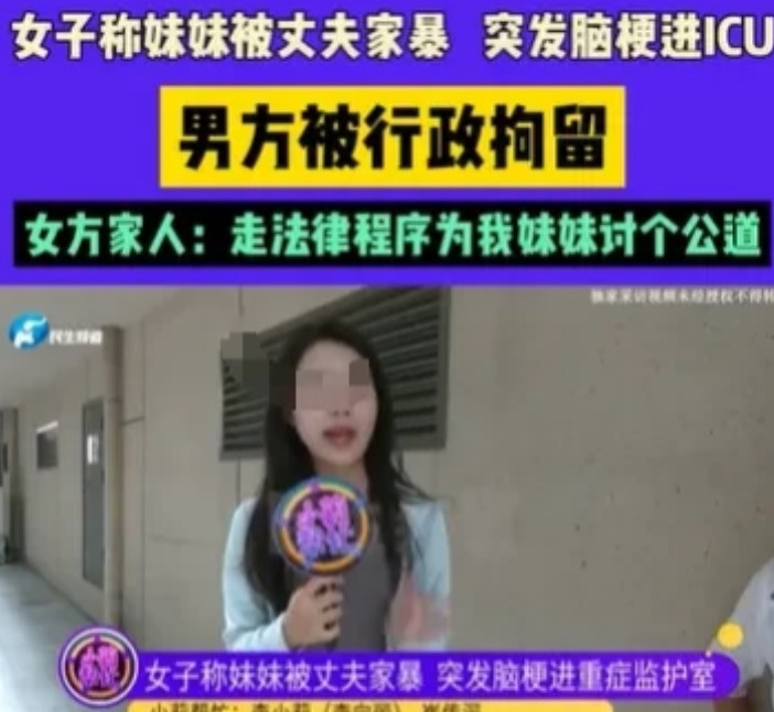 河南郑州，女子被丈夫家暴，随后女子得了脑梗，住进了医院，醒不过来了，20天就花了