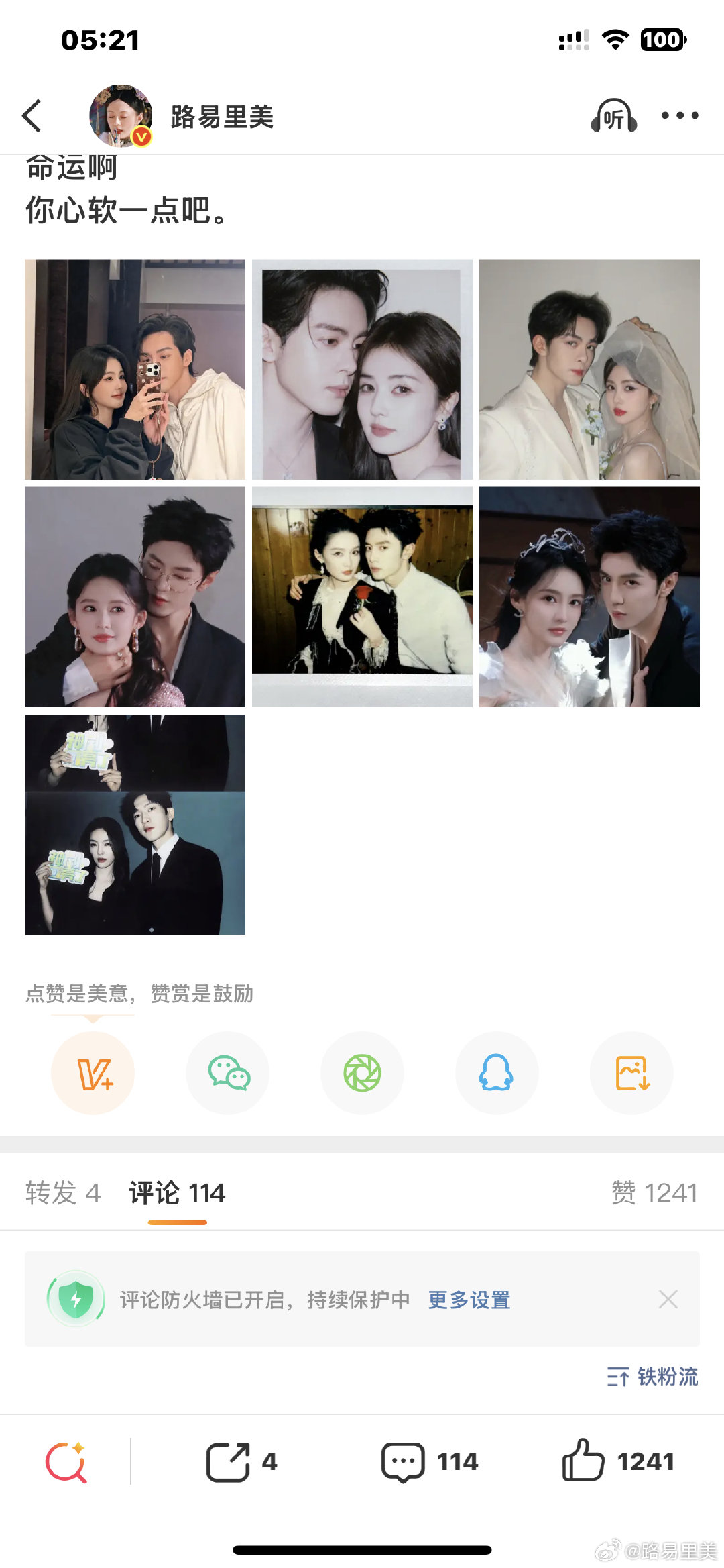 昏嫁接触井柏然蔡文静好动听的一句话啊！！我以为我的cp今年都无法二搭了没想到又有饼了传饼就我就接非官