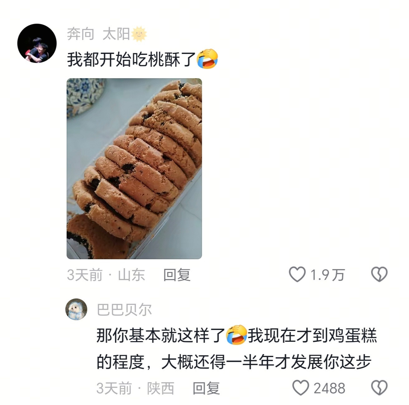 人到了一定年龄，就开始吃自己以前不爱吃的东西了​​​
