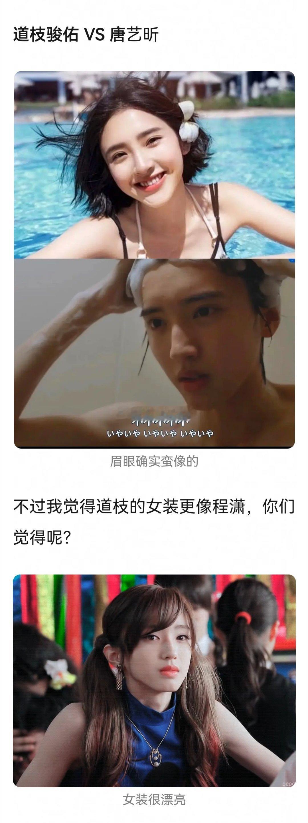 搬→盘点那些共用一张脸的中日明星～