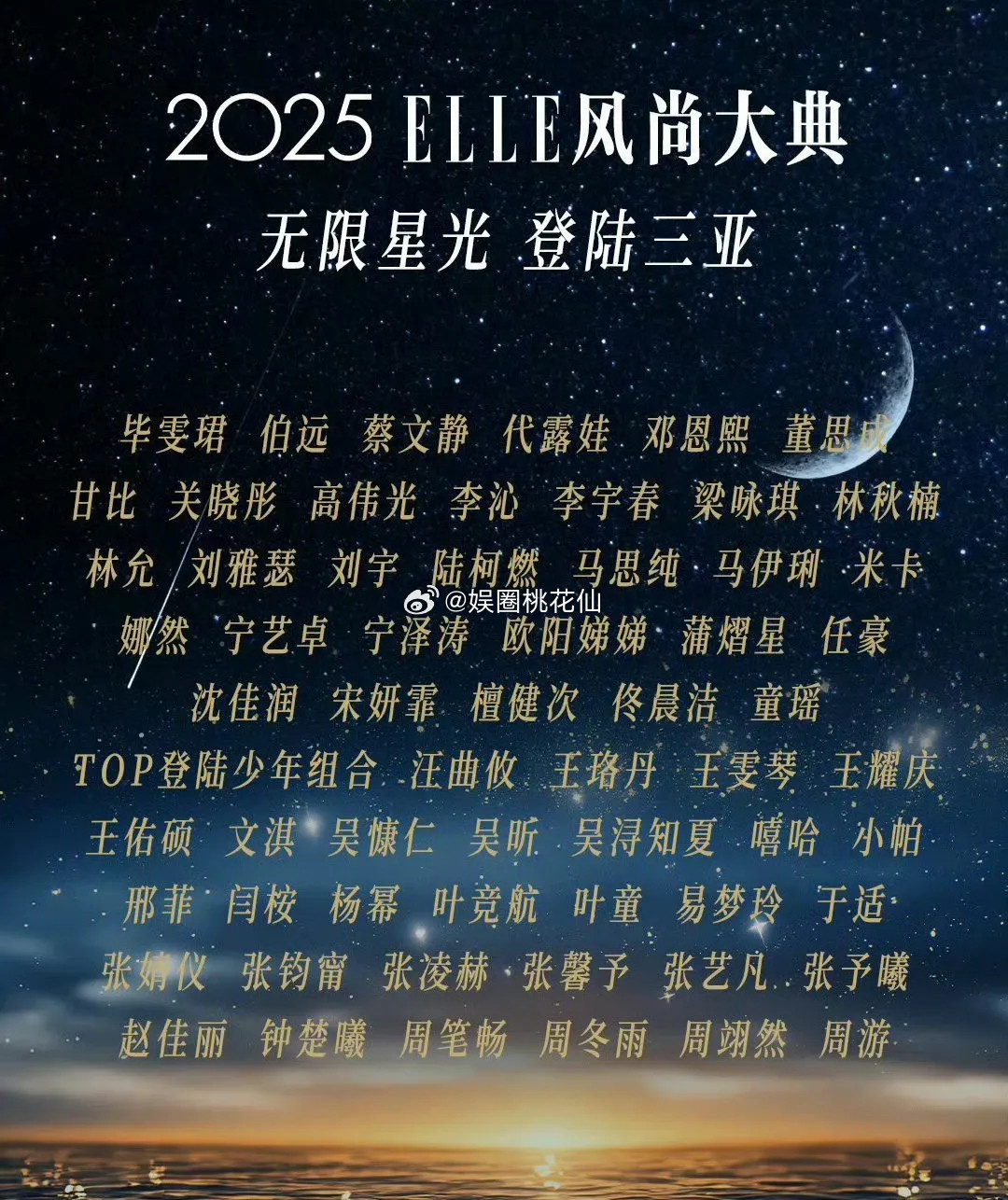 时尚活动按字母排序官宣阵容后,压轴的说法似乎淡了许多。ELLE这次的名单里,李宇