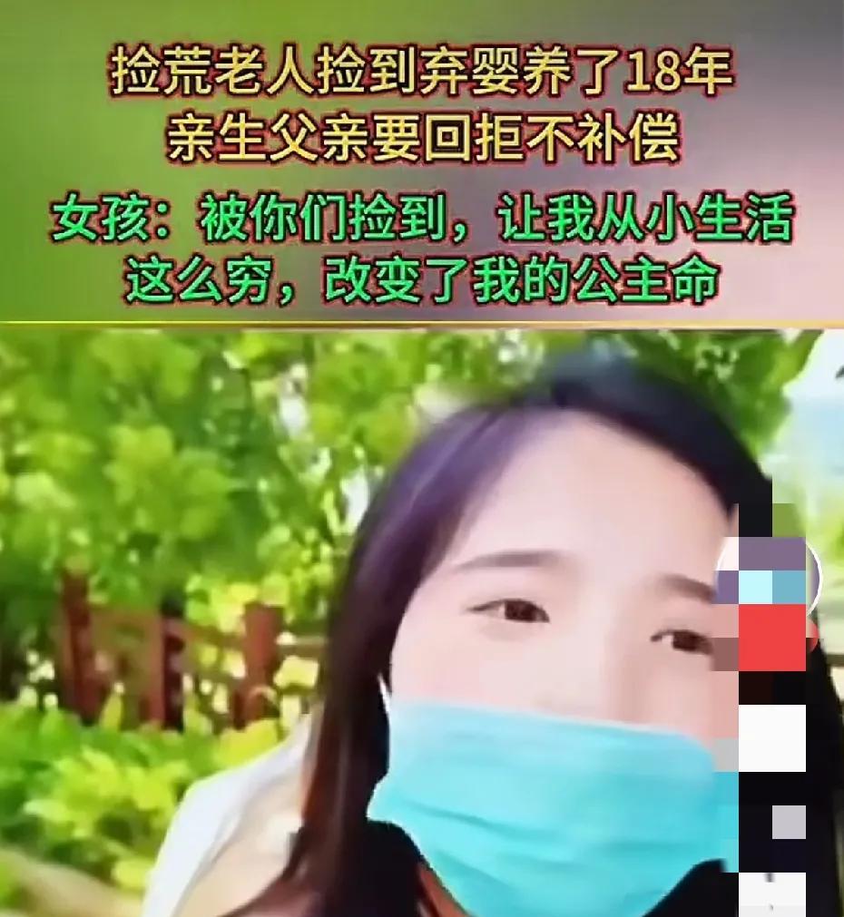 “我本来是长公主的命，结果被你捡回来，彻底改变我的人生轨迹，你就不该把我捡回来。