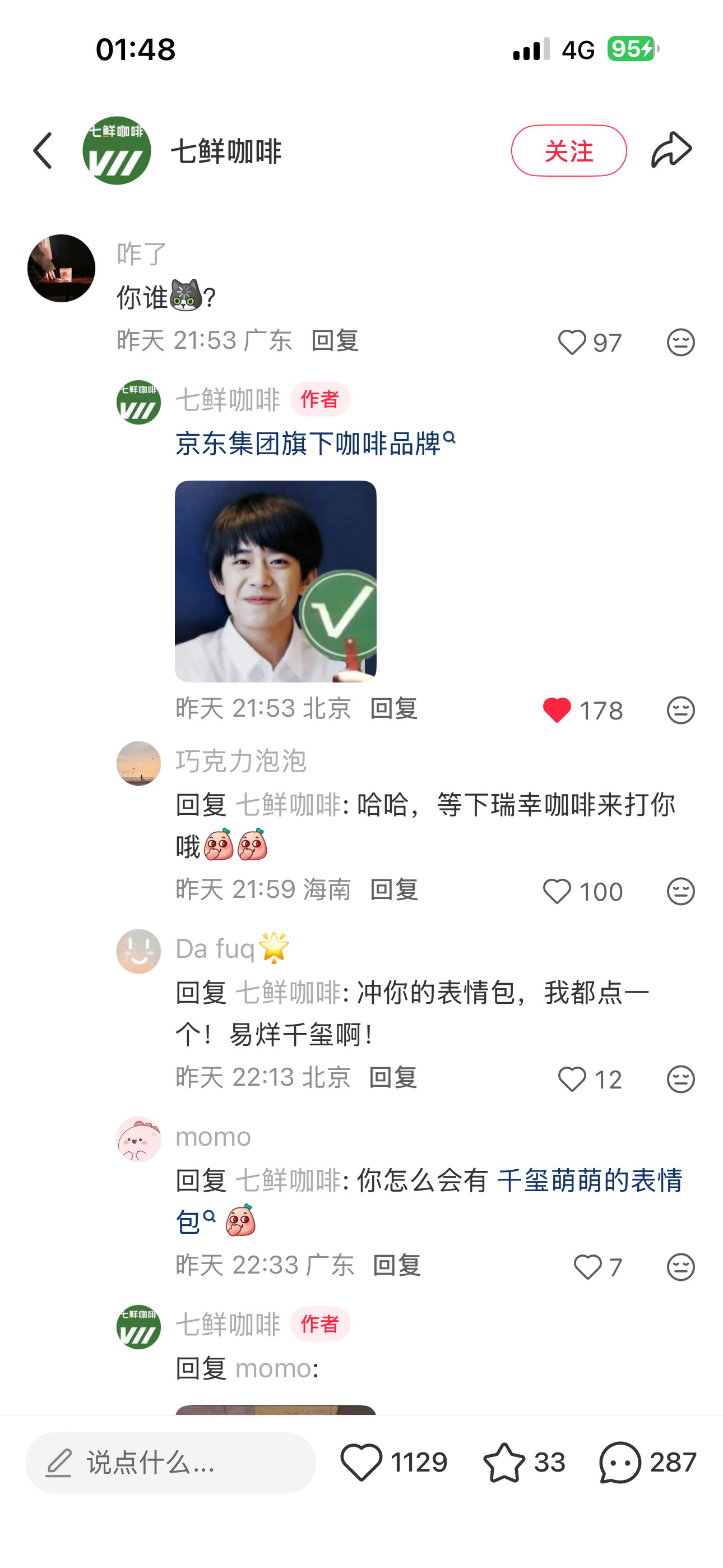 哈哈哈好有趣