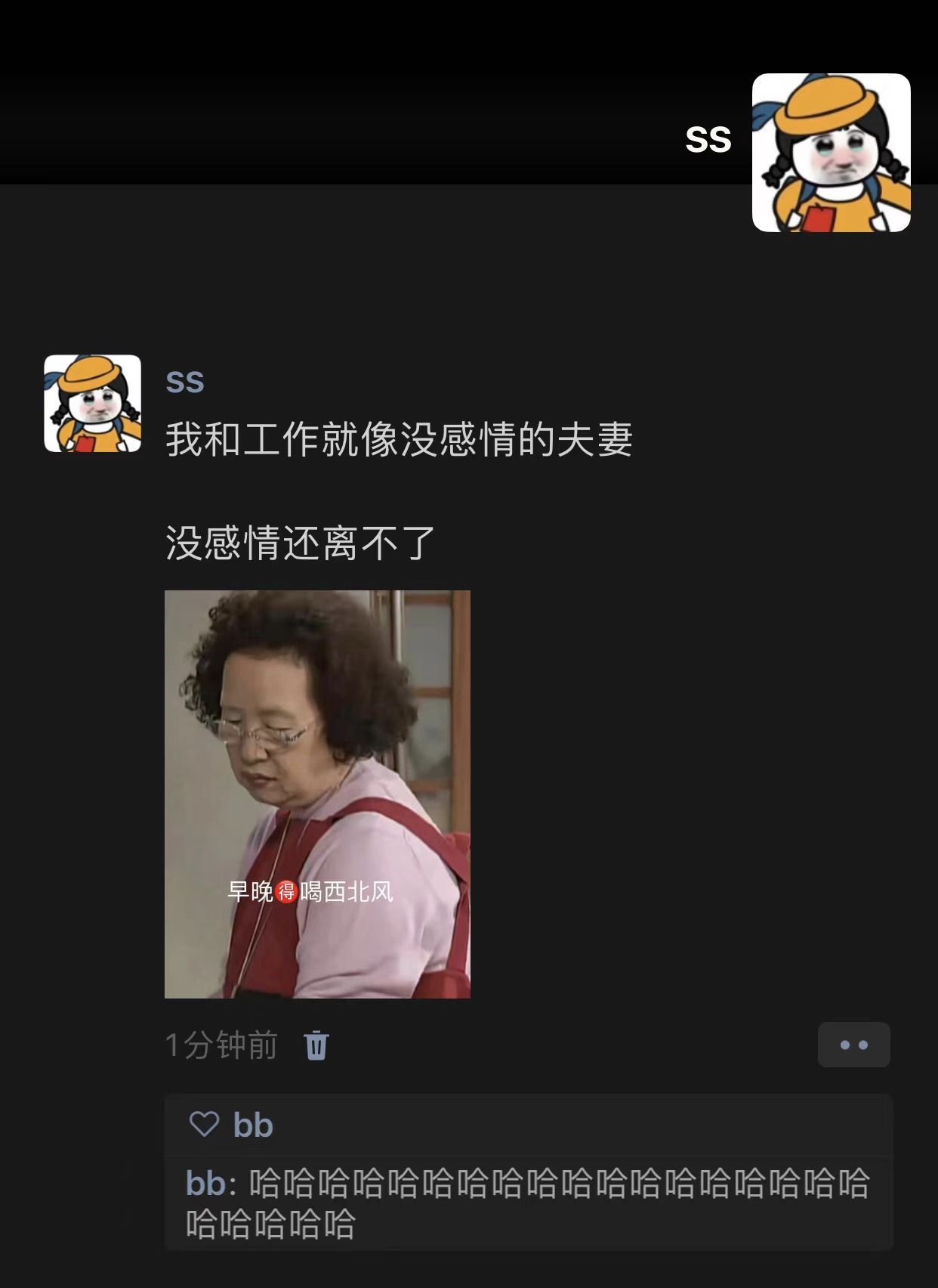 我和工作的关系belike……