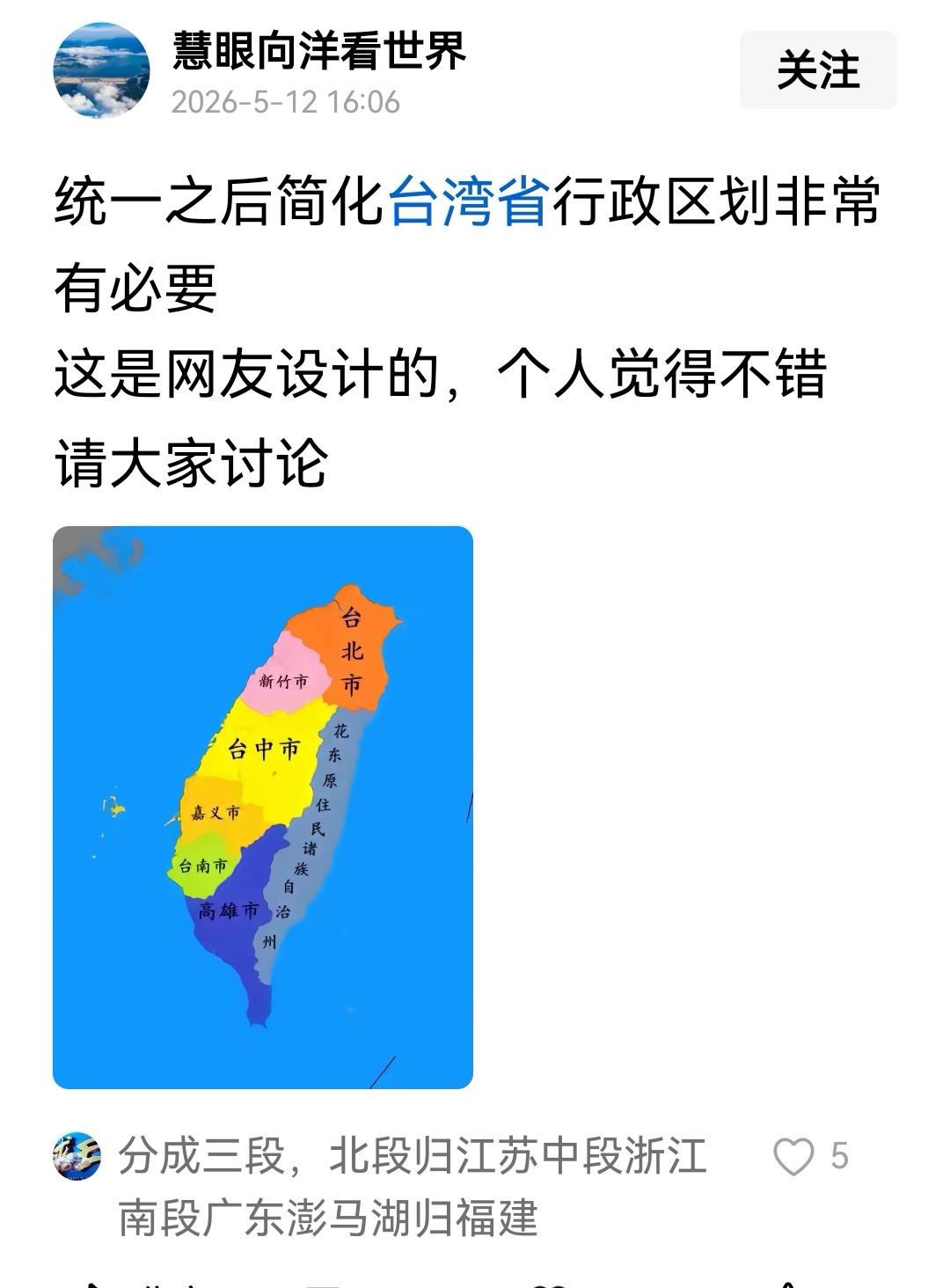 名词都是严重政治错误，还发表这样的重大建议，先去学习吧！
