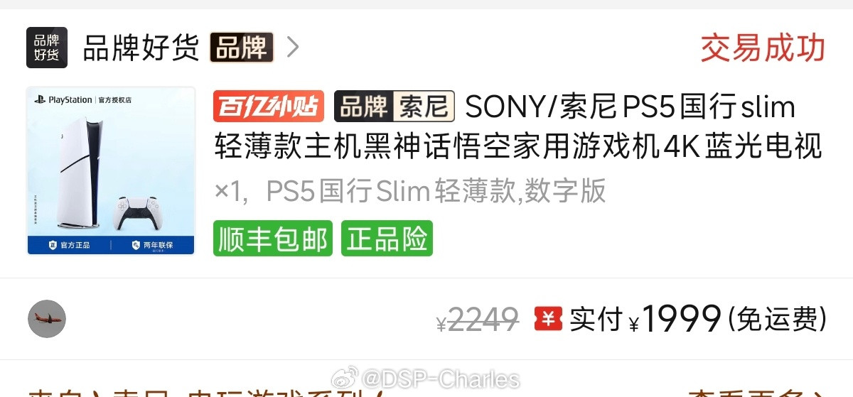 索尼给PS5也涨价了，还好我买的早