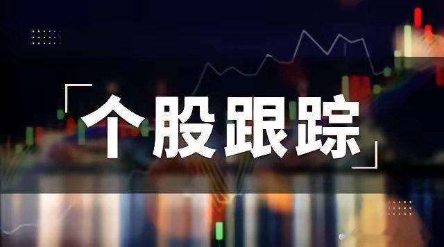 【公司新闻】1、金发科技：周四发布机构调研纪要表示，公司拥有自主研发的PEEK聚