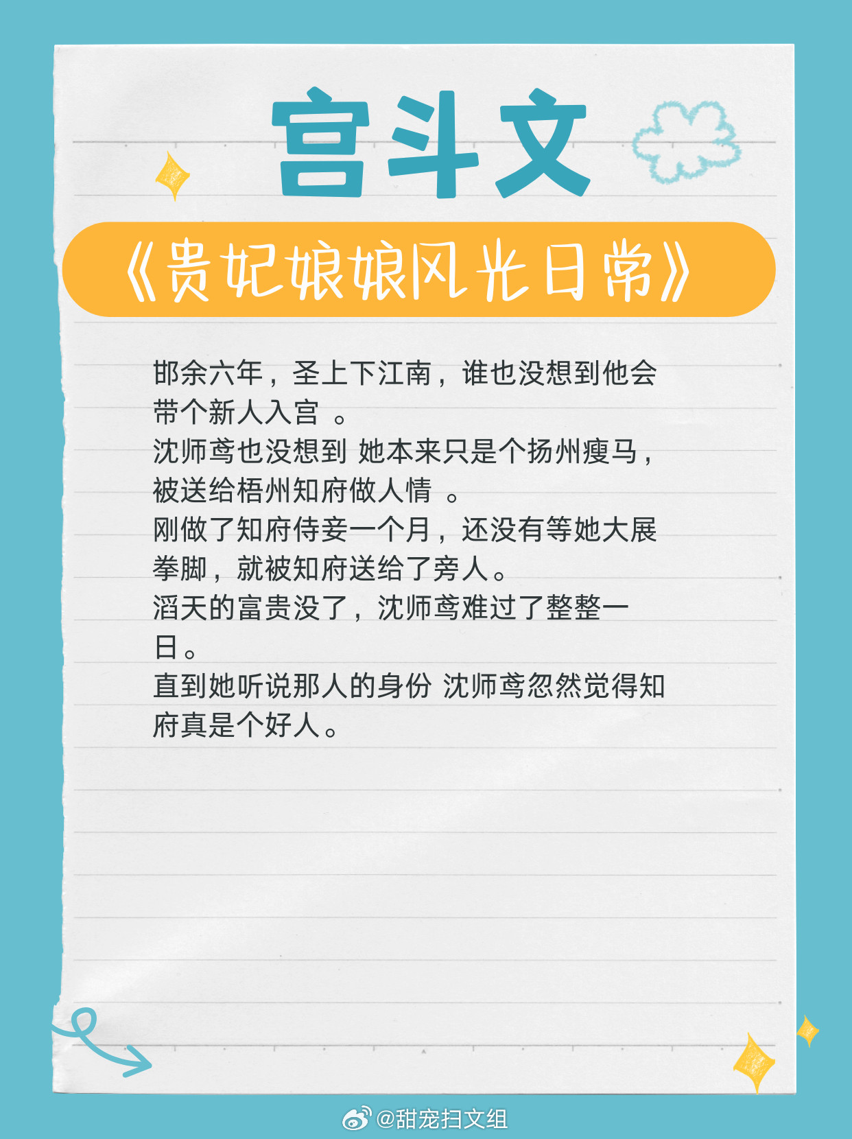 宫斗文，伪装小白花，攻略高冷帝王！钓系美人，套路多多！走肾走心，步步上位！1、《