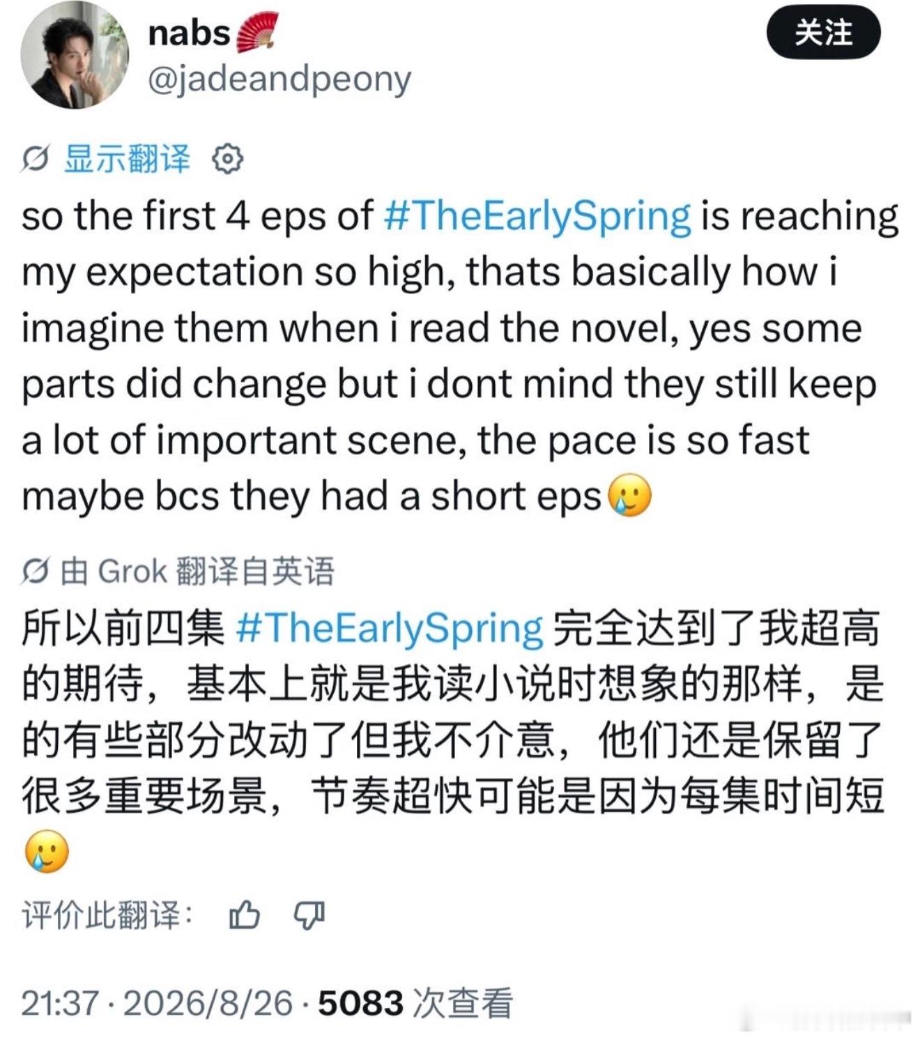 早春晴朗网飞日榜全球第六早春晴朗这部剧也太会拍了吧，剧情设定很有看点，演员的演技