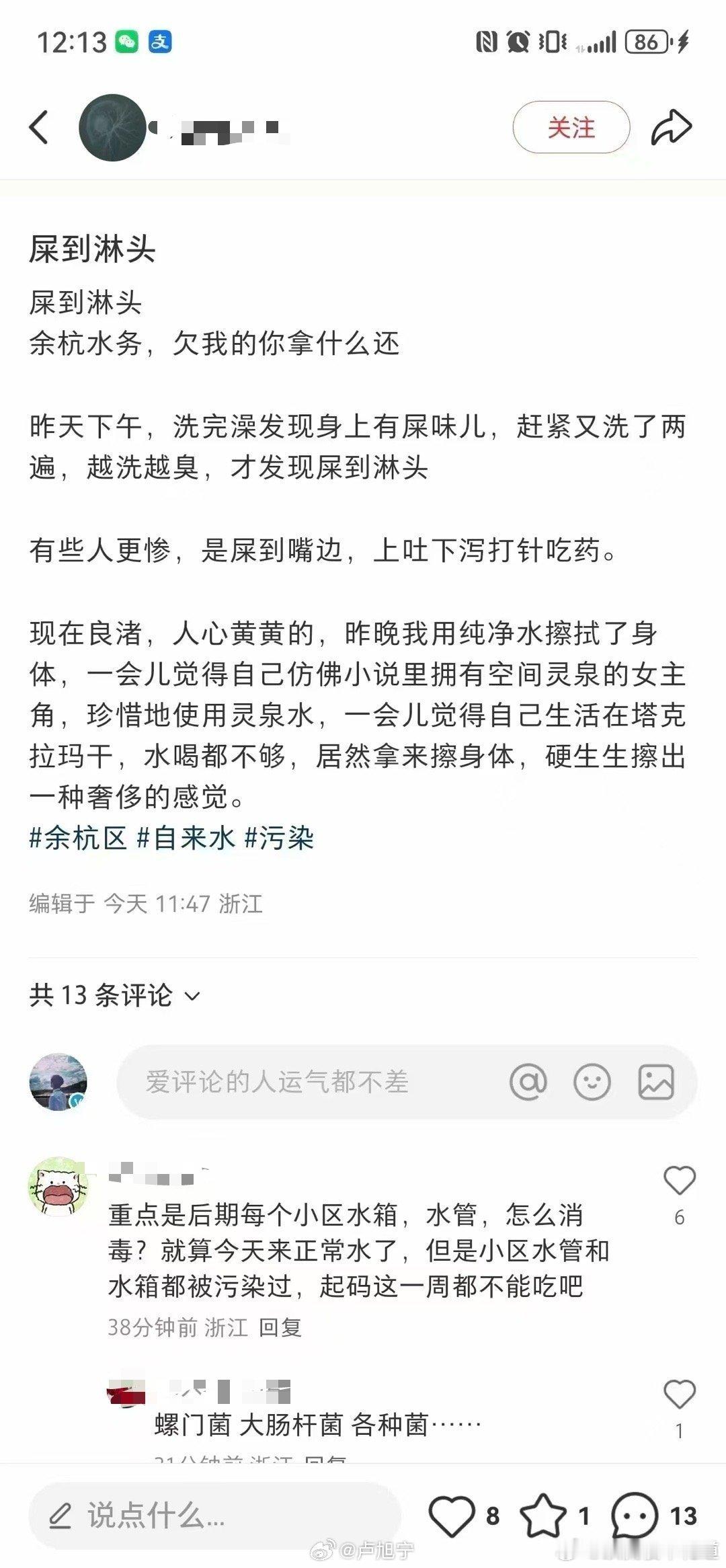 九敏啊，真的假的？光看到描述我都有点反胃，那些吃到嘴里的不得恶心死，这草台班子也