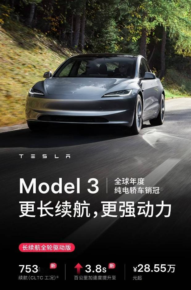 哦豁，早上特斯拉涨价了。理由：电池升级。1、ModelY长续航：719km
