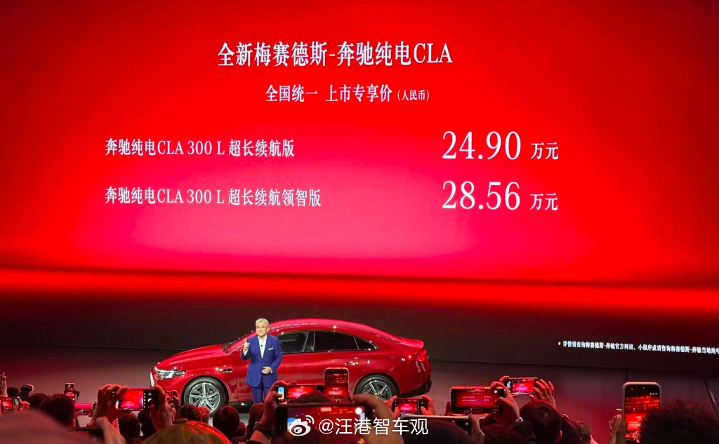 【有意思！24.9万起的奔驰纯电CLA，给年轻人一个不焦虑的豪华选项】11月5日
