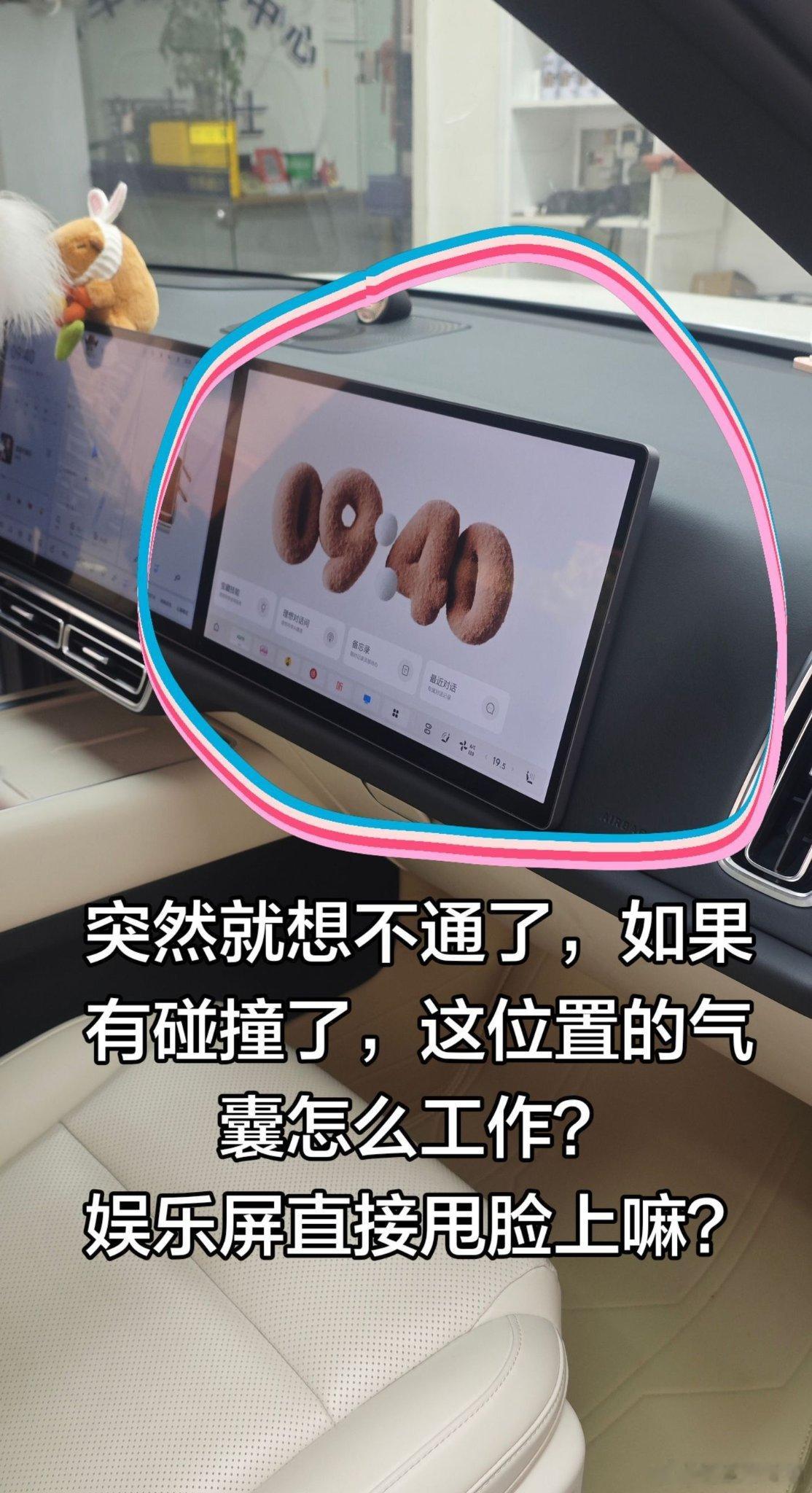 下图的新能源汽车安全气囊在哪里？