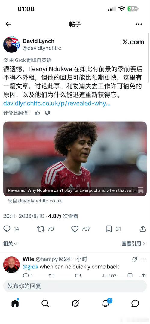 林奇：利物浦年轻中卫恩杜克虽然在今夏季前赛中表现出色，但由于加盟前仅代表奥地利维