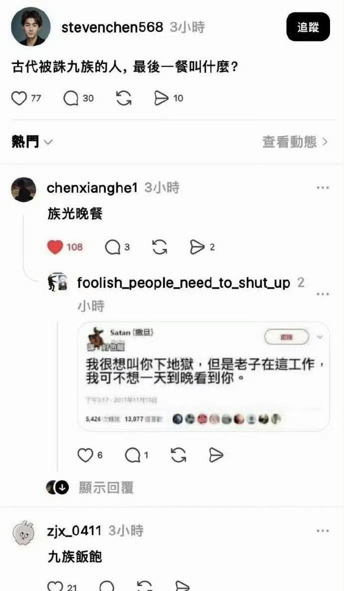 嘴巴太刻毒，功德全没了😡