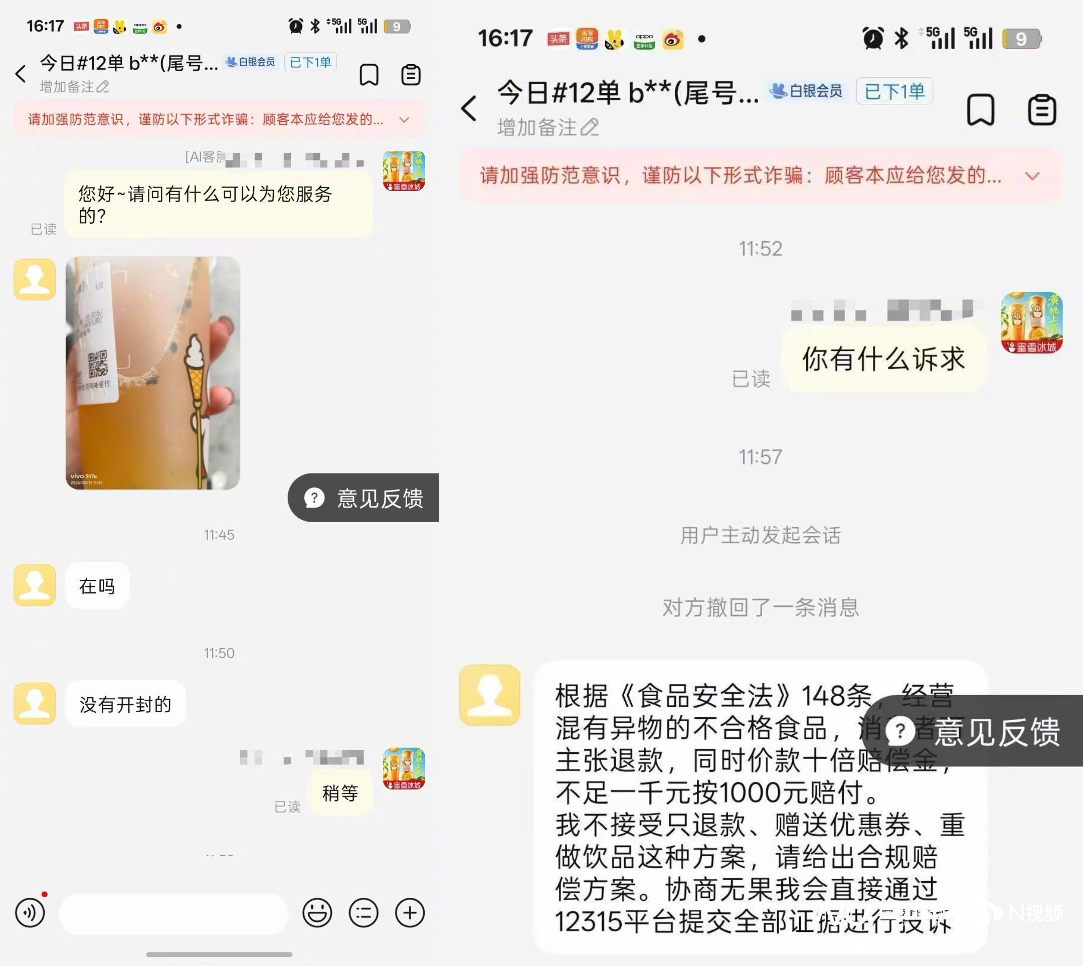 #两人投放苍蝇敲诈蜜雪冰城被刑拘#【投放头发苍蝇伪造异物，两人涉嫌敲诈蜜雪冰城被