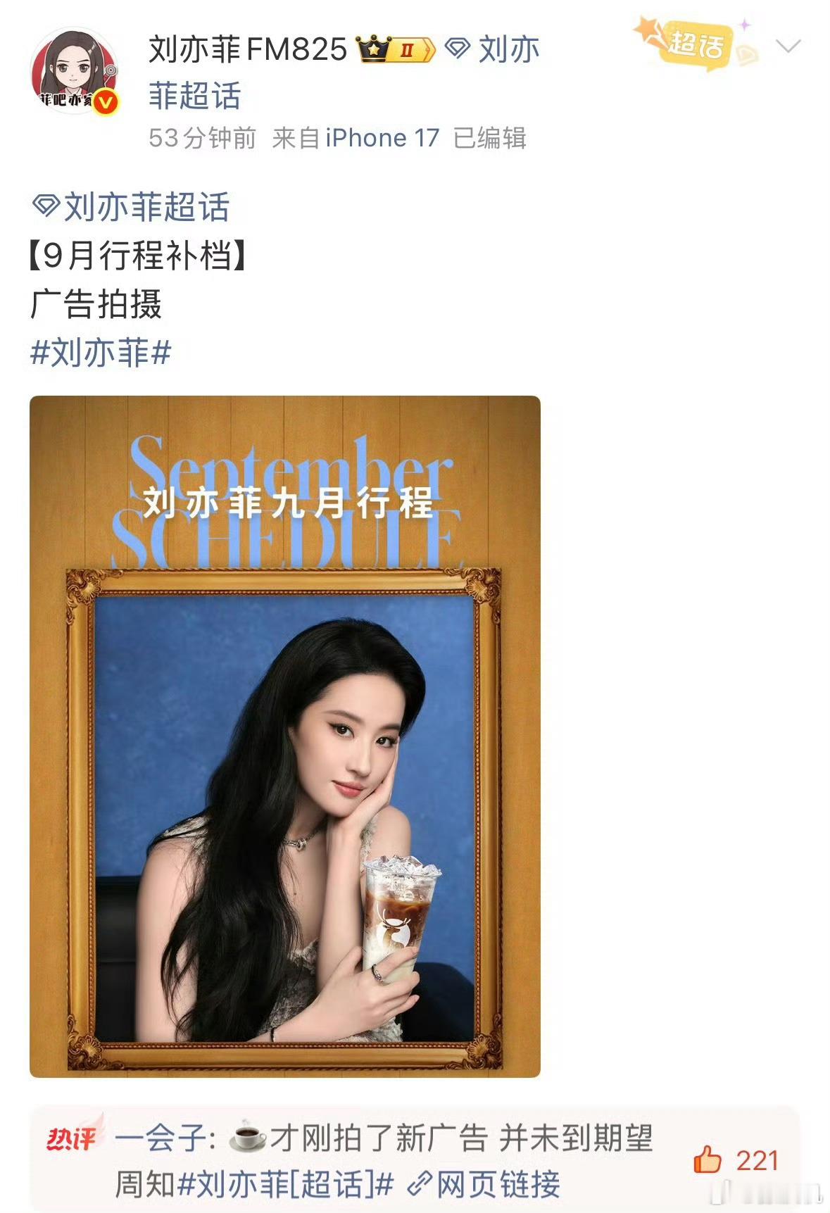 刘亦菲一下子加了五个代言刘亦菲一下子掉了四个代言目前来看，刘亦菲2026年品牌代