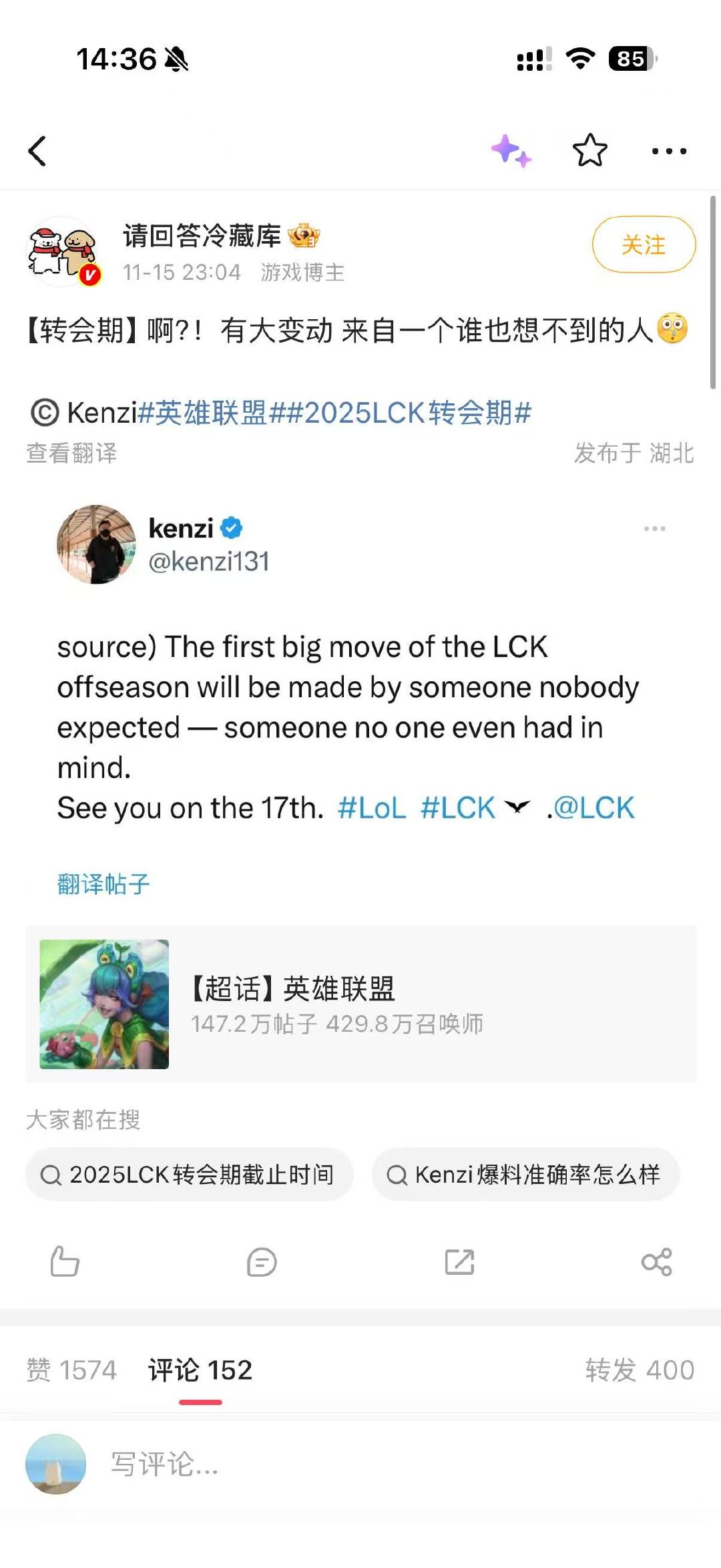 大的要来了！peyz要去一个冠军队伍