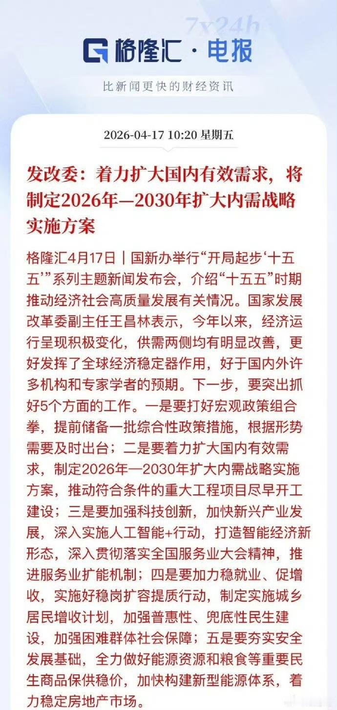 增加内需，扩大消费，唯一的办法，就是增强人们的收入预期！