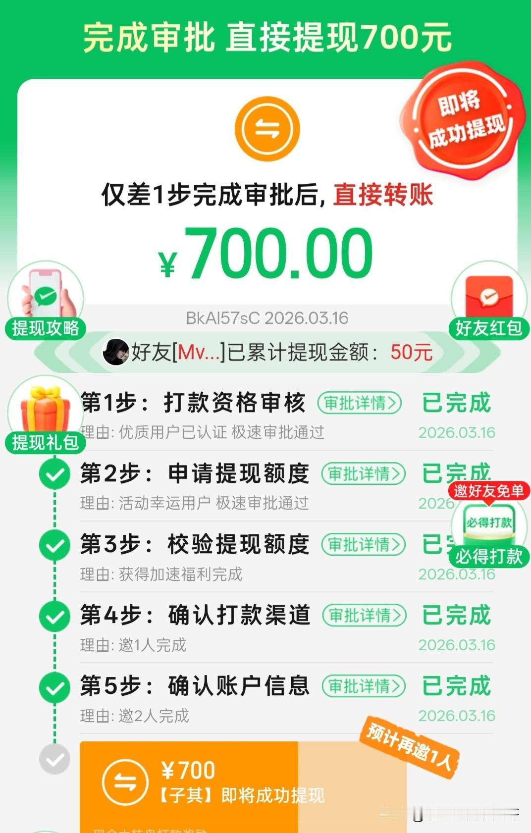 前一年多把拼多多卸载了，最近要购买一些花草种子和生活小零部件又重新下载了拼多多，