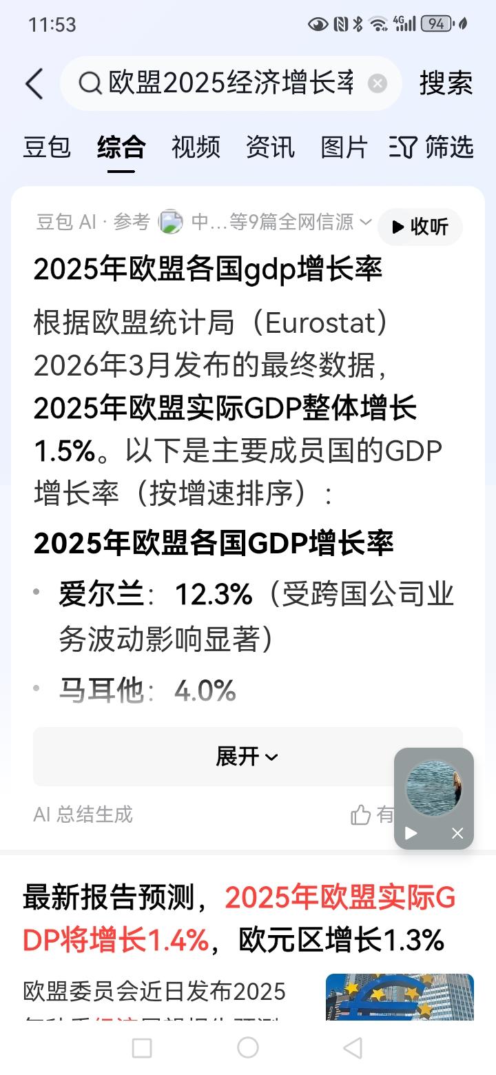 有个问题比较疑惑，我查了一下，中国在2021年gdp超过欧盟的gdp，可是相关