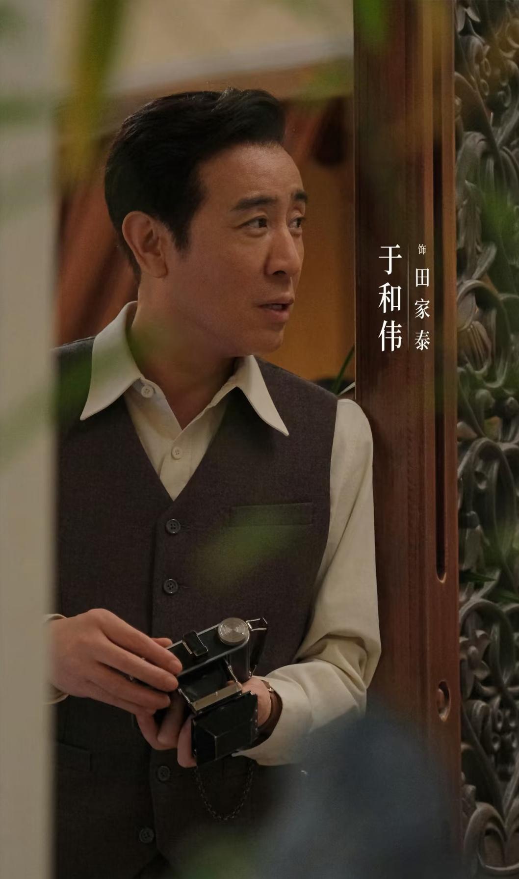 爱笑的七哥走了，爱吃包子的田先生也走了…在《八千里路云和月》里，于和伟老师饰