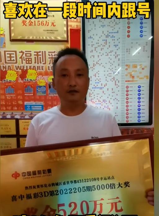 这两年3D似乎少见5000注的操作了：当时还有人一注单式打5000注，在3D小盘