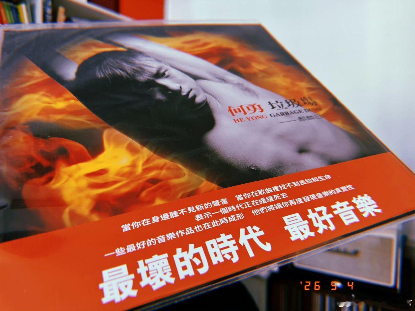 歌手何勇去世“我们生活的世界，就像一个垃圾场……”那个在钟鼓楼下嘶吼的摇滚老炮