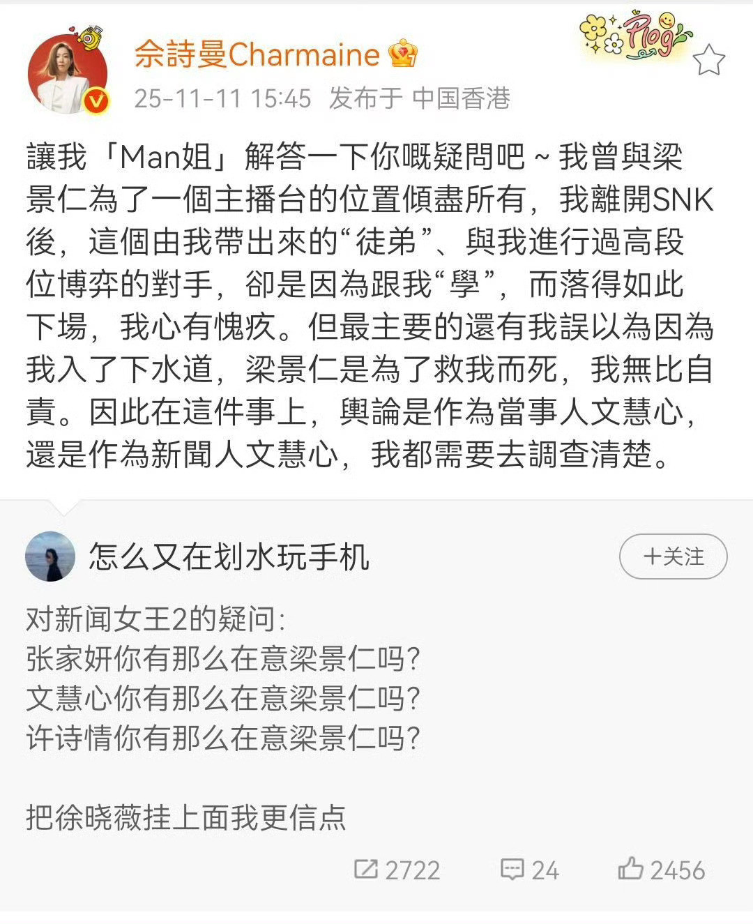 谁能不被佘诗曼的专业度折服！从《新闻女王》到续作，她把“演员”二字刻进骨子里，不