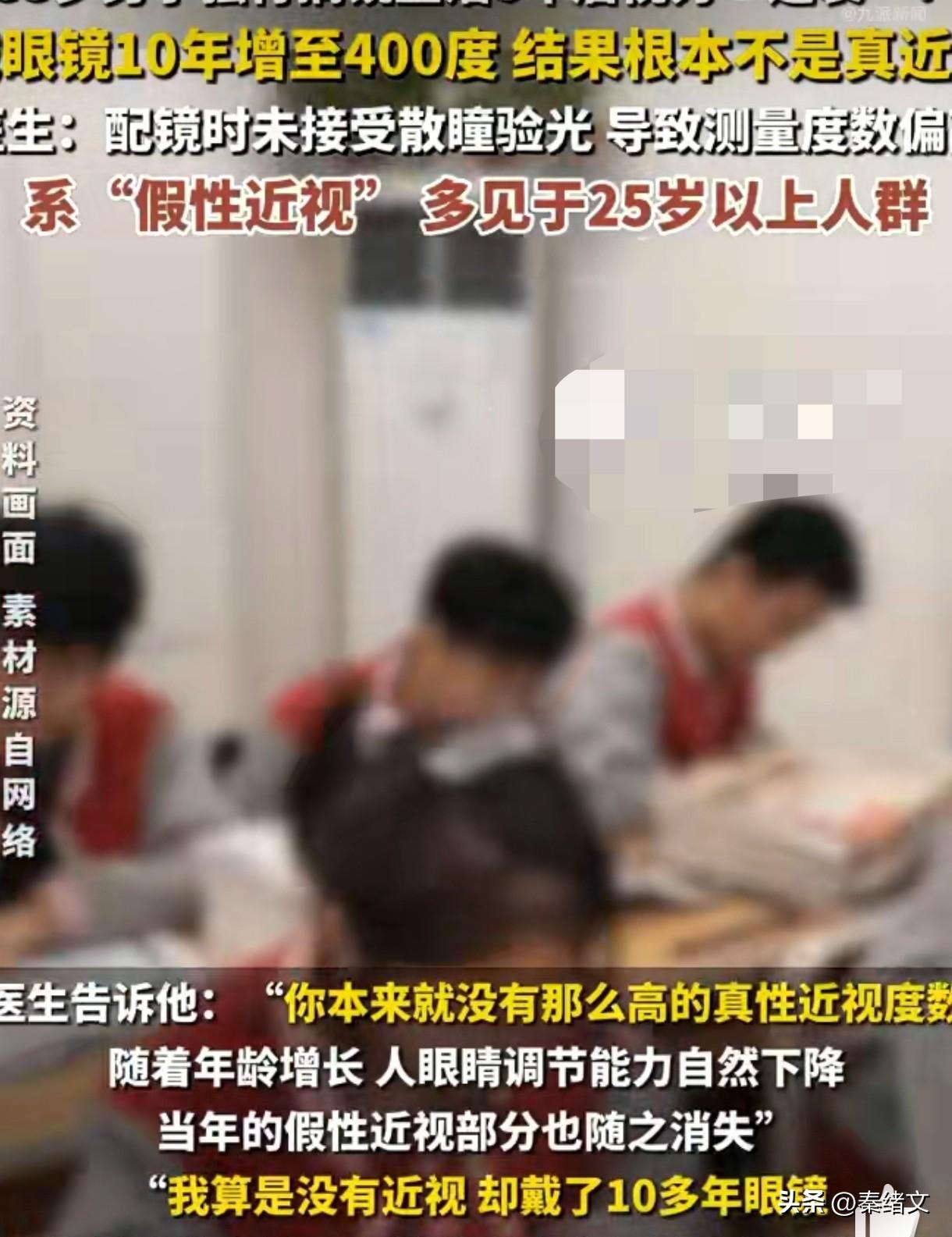 戴镜10年竟白折腾！33岁男硬摘眼镜8年，视力反飙到看清最后两行你敢信吗？