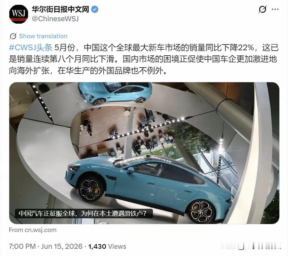 8连降！中国车市怎么了？卖不动的背后，是老外们正在疯狂“抄底”国产车？华尔街