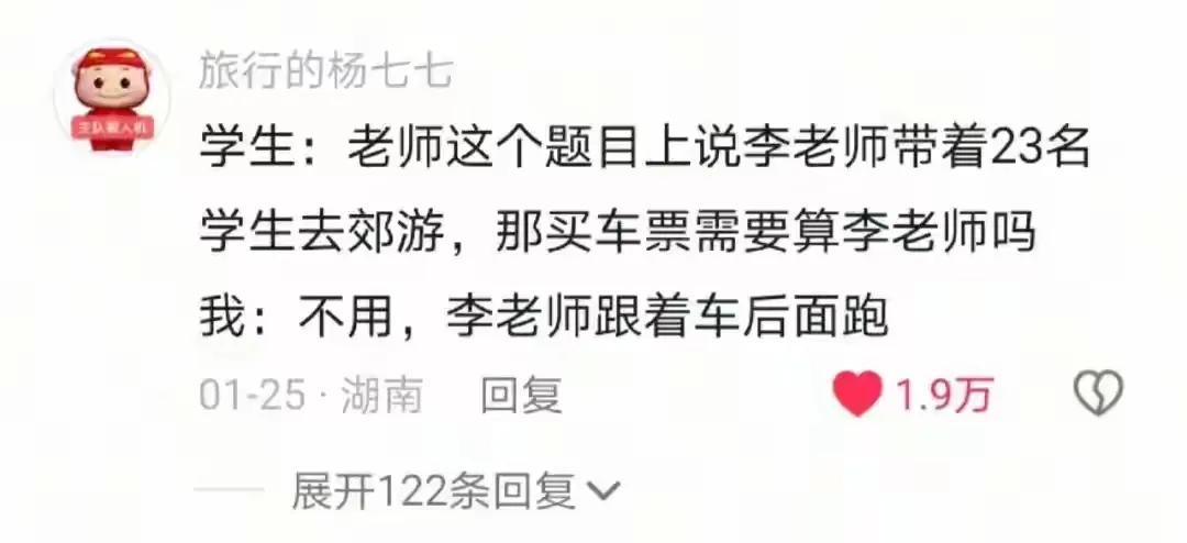 好好好，你这样对老师是吧[捂脸哭]