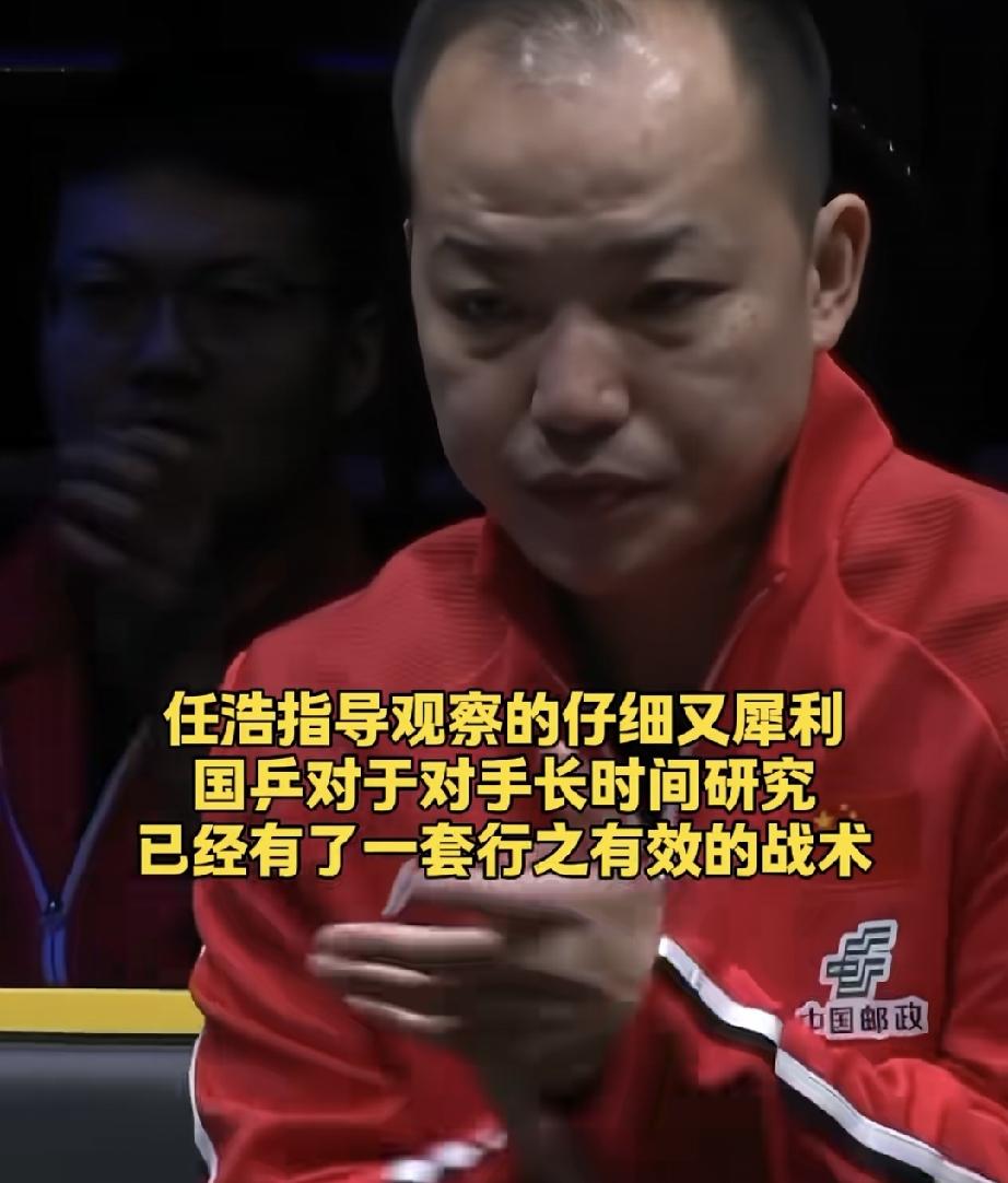 小蘑菇赢了伊藤美诚。这定力不得不服！但是她的现场指导教练是真强。任浩目前是王曼
