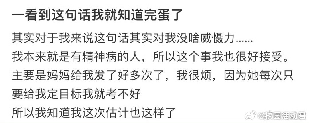一看到这句话我就知道完蛋了​​​